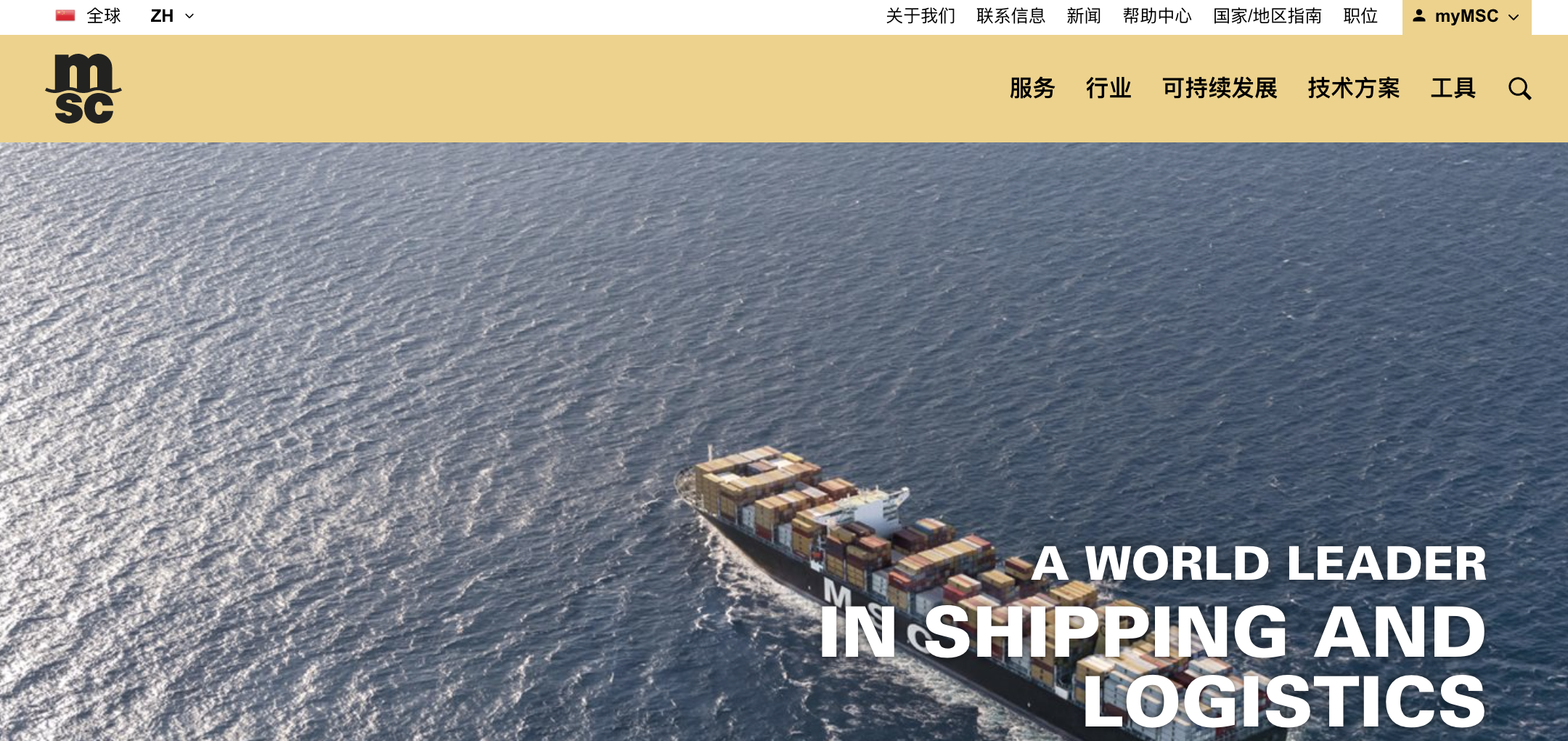 地中海航运公司官网-msc船公司官网,全球集装箱船公司运力排名前3